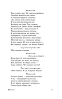 Кориолан. Цимбелин. Троил и Крессида — фото, картинка — 10