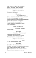 Кориолан. Цимбелин. Троил и Крессида — фото, картинка — 11