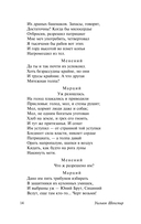 Кориолан. Цимбелин. Троил и Крессида — фото, картинка — 13