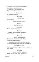 Кориолан. Цимбелин. Троил и Крессида — фото, картинка — 14