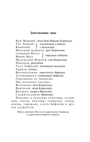 Кориолан. Цимбелин. Троил и Крессида — фото, картинка — 4