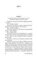 Кориолан. Цимбелин. Троил и Крессида — фото, картинка — 5