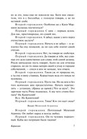 Кориолан. Цимбелин. Троил и Крессида — фото, картинка — 6