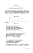 Кориолан. Цимбелин. Троил и Крессида — фото, картинка — 7