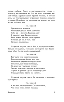 Кориолан. Цимбелин. Троил и Крессида — фото, картинка — 8