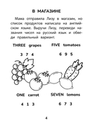 Прятки с английскими буквами: готовимся к школе — фото, картинка — 2