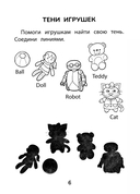 Прятки с английскими буквами: готовимся к школе — фото, картинка — 4