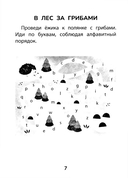 Прятки с английскими буквами: готовимся к школе — фото, картинка — 5