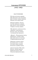 Тогда была весна. Стихи поэтов, павших на Великой Отечественной войне — фото, картинка — 3