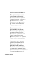 Тогда была весна. Стихи поэтов, павших на Великой Отечественной войне — фото, картинка — 5