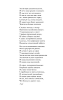 Тогда была весна. Стихи поэтов, павших на Великой Отечественной войне — фото, картинка — 6