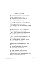Тогда была весна. Стихи поэтов, павших на Великой Отечественной войне — фото, картинка — 7