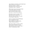 Тогда была весна. Стихи поэтов, павших на Великой Отечественной войне — фото, картинка — 8