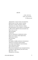 Тогда была весна. Стихи поэтов, павших на Великой Отечественной войне — фото, картинка — 9