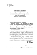 Франция изнутри. Как на самом деле живут в стране изысканной кухни и высокой моды? — фото, картинка — 2