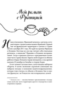 Франция изнутри. Как на самом деле живут в стране изысканной кухни и высокой моды? — фото, картинка — 11