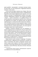 Франция изнутри. Как на самом деле живут в стране изысканной кухни и высокой моды? — фото, картинка — 13