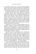 Франция изнутри. Как на самом деле живут в стране изысканной кухни и высокой моды? — фото, картинка — 15