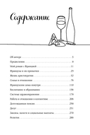 Франция изнутри. Как на самом деле живут в стране изысканной кухни и высокой моды? — фото, картинка — 3