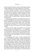 Франция изнутри. Как на самом деле живут в стране изысканной кухни и высокой моды? — фото, картинка — 7