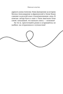 Франция изнутри. Как на самом деле живут в стране изысканной кухни и высокой моды? — фото, картинка — 8