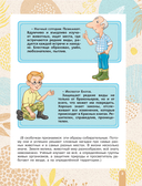 Красная книга — фото, картинка — 5