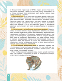 Красная книга — фото, картинка — 8