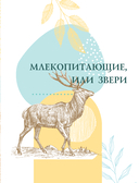 Красная книга — фото, картинка — 9