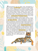 Красная книга — фото, картинка — 10