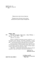 Русская канарейка. Желтухин — фото, картинка — 1