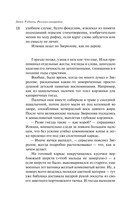 Русская канарейка. Желтухин — фото, картинка — 14