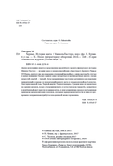 Черный. История цвета — фото, картинка — 1