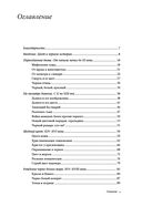 Черный. История цвета — фото, картинка — 2