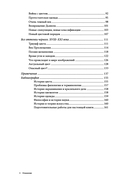 Черный. История цвета — фото, картинка — 3