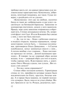 Мент в законе. Круче, чем оружие — фото, картинка — 11