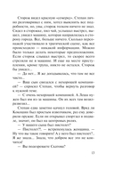 Мент в законе. Круче, чем оружие — фото, картинка — 12