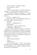 Мент в законе. Круче, чем оружие — фото, картинка — 14