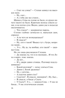 Мент в законе. Круче, чем оружие — фото, картинка — 15