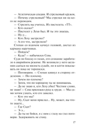 Мент в законе. Круче, чем оружие — фото, картинка — 16