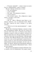 Мент в законе. Круче, чем оружие — фото, картинка — 18