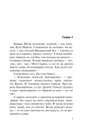 Мент в законе. Круче, чем оружие — фото, картинка — 4