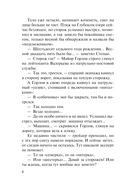 Мент в законе. Круче, чем оружие — фото, картинка — 5