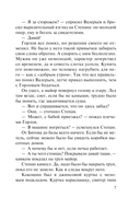 Мент в законе. Круче, чем оружие — фото, картинка — 6