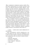 Мент в законе. Круче, чем оружие — фото, картинка — 7