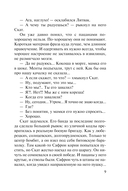 Мент в законе. Круче, чем оружие — фото, картинка — 8