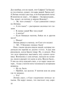 Мент в законе. Круче, чем оружие — фото, картинка — 9