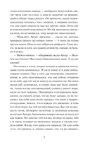 Мартин Иден — фото, картинка — 2