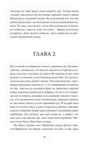 Мартин Иден — фото, картинка — 14