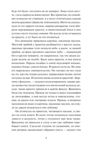 Мартин Иден — фото, картинка — 3