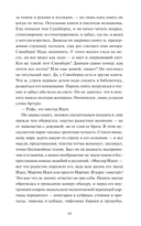 Мартин Иден — фото, картинка — 4